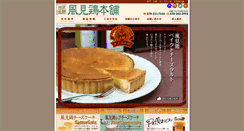 Desktop Screenshot of kazamidori.co.jp