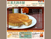 Tablet Screenshot of kazamidori.co.jp