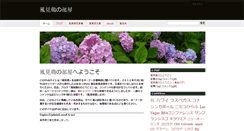 Desktop Screenshot of kazamidori.jp
