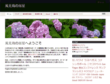 Tablet Screenshot of kazamidori.jp