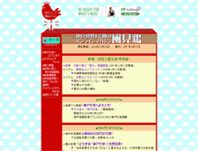 Tablet Screenshot of kobe.kazamidori.net